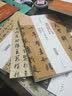 历代名家碑帖经典：董其昌 行草书卷 白羽扇赋卷 实拍图