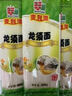 麦利源面条挂面 鸡蛋挂面 龙须面细面 营养原味清汤面速食面美味早餐面 龙须面500g*3袋共3斤 实拍图