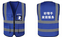 鑫凯蒙 广告反光马甲工作服定制工地背心施工外卖环卫工人服装印字logo 定制针织网布款/宝蓝 均码 实拍图