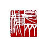 弘梅 进口独乐篆刻刀 实用级手工锻打刻刀套装 文房篆刻印章工具套装用品 斜角型6mm 单支 实拍图
