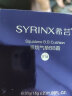 希芸（syrinx）净透清颜卸妆油 敏感肌脸部温和卸妆三合一深层清洁 20ml 实拍图