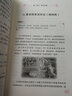 大话单词--你不可不知的词源故事(第三版） 实拍图