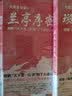 大唐悬疑录1：兰亭序密码 实拍图