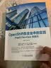 OpenShift在企业中的实践：PaaS DevOps 微服务 实拍图
