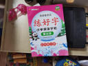 四年级上册英语练字帖滚动练字法同步人教pep版课本小学生衡水体英文练字帖 实拍图