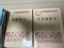 叶圣陶散文 中国现当代名家散文典藏（一书读懂二十世纪以来中国散文的精粹，辅以导读及十余幅插图）人民文学出版社 实拍图