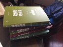 哈佛必修课：哈佛财商课 实拍图