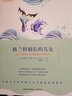 典藏馆：格兰特船长的儿女 实拍图