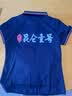 吴衣斯冰丝polo衫定制工作服印字logo文化广告衫工衣订做t恤聚会工服 丝.光.棉602藏青可定制 3XL 实拍图
