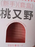桃又野（Arrebol）仿真蕾丝双眼皮贴轻薄自然不反光服帖学生男女粘性好自然强力支撑 体验装 71枚 全款型号 实拍图