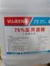 武洁75%酒精消毒液2000ml*10桶 整箱装75酒精乙醇消毒液大桶装 实拍图