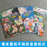 官方正版大中华寻宝记系列 宁夏寻宝 全套31册32册63册可选 吉林寻宝山西内蒙古黑龙江云南江苏 恐龙世界神兽小剧场神兽图鉴神兽发电站非34册新华文轩 恐龙世界寻宝记1+2+3+4 实拍图