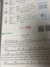 【包邮】【2023秋季】全易通3三年级上册小学数学教材习题答案全解读（部编人教版）同步辅导课堂训练讲解资料书教材全解全析 实拍图