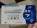 哈森 天麻素片 25mg*24片/1盒用于神经衰弱、头痛、偏头痛等症 20盒 实拍图