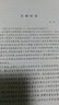 过去与未来之间 人文与社会译丛 实拍图