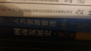 聪明人的才华战略 实拍图