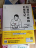 食帖番组：明天做什么吃呢？松浦弥太郎的料理笔记 实拍图