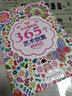 从小爱玩的365个艺术创意：七色幻想城 实拍图