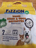 味之洁宠物除臭喷雾泡腾片FIZZION猫尿分解剂去污渍狗狗尿除味剂猫砂 增强版 两粒/包【含喷壶】 实拍图