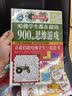 玩转科学实验套装（全3册）游戏中的科学和知识越玩越聪明的游戏书全世界优等生和哈佛学生都在做的思维游戏儿童百科全书?[11-14岁] 实拍图