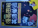 漫画图解英语单词：看图就能记住的单词书 实拍图