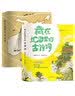 藏在地图里的古诗词+成语（古诗词、中国地图成语大全集,图解中国成语古诗词全套8册）北斗儿童图书 实拍图