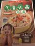 儿童长高食谱+让孩子爱上蔬菜（共2册） 实拍图