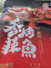 调味大师 蜀邦 重庆万州烤鱼调料纸包鱼酱料 香辣味200g*20袋 家用装 实拍图