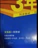 曲一线 高二下高中数学 选择性必修第三册 人教B版 新教材2023版高中同步5年高考3年模拟五三 实拍图