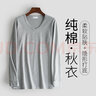 VeniMasee男士内衣上衣春秋冬薄款冰丝棉秋衣男修身中老年贴身长袖打底衫男 1号纯棉：灰色 L码【建议130-150斤】 实拍图