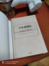【混子推荐】千年帝国史 文明的图谱系列  中信出版社 实拍图