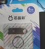 芯晶彩 USB3.0U盘 高速电脑优盘小容量防水办公小巧迷你车载系统音乐音响个性刻字定制LOGO招标投标用 USB2.0单面定制 8GB 实拍图