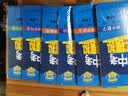 曲一线 初中地理 北京专版 七年级下册 中图版 2020版初中同步 5年中考3年模拟 五三 开学季 实拍图