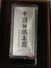臻汇银 中国白银投资银条龙年足银999.9 生肖银块银砖收藏摆件储值送礼 福虎瑞祥500克+证书礼盒 实拍图