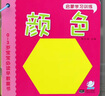 海润阳光 0-3岁宝宝必读早教启蒙 启蒙学习训练 套装全10册 早教认知童书 儿童早教益智绘本0-1-2-3岁亲子共读语言开发早教书 实拍图