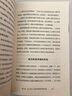 社交算法 解码人际关系的底层逻辑 玛丽莎金 纪一鹏 王珏欣 著 3种社交模式、5种社交技能，重塑人际网 实拍图