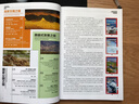 中国国家地理 2018年特刊 第三极 京东自营 实拍图