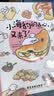 小海豹的点心，又来了！ 美食大赛 实拍图