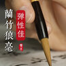 善琏湖笔 狼毫毛笔套装礼盒文房四宝行楷书法练习中国画兰竹双羊牌高档软笔书法毛笔大楷中楷小楷 支持三十天试用 实拍图