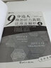 新航道 9分达人雅思听力真题还原及解析4 新航道IELTS剑桥雅思考试教材听力真题A类 雅思中题王 Ielts 雅思听力 赠音频  实拍图