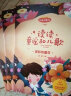 快乐读书吧读读童谣和儿歌（套装4册）一年级 中国传统文化外国童谣奇妙的大自然多彩的童年 实拍图
