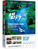 侣行2（下） 实拍图