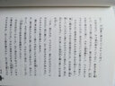 日本名家经典文库：夏目漱石短篇小说选集（日文全本） 实拍图