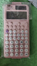 卡西欧（CASIO） fx-991CN X中文版函数科学计算器学生考试专用物理化学竞赛大学计算机 【2023升级款991CN CW】粉色+四件套 实拍图
