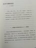 语文课超有趣：部编本语文教材同步学 四年级下册 与课本同步的拓展阅读教辅书，符合新课标 实拍图
