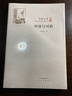 大家小书 闲谈写对联 实拍图