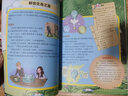 学生健康成长必读书系之百科系--万物由来之谜/我的第一套百科全书（儿童科普百科畅销书籍） 实拍图