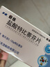 [倍佳]盐酸特比萘芬片 0.125g*6片 10盒装 实拍图