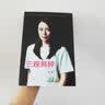 三观易碎（励志偶像美女CEO王潇2016修订版） 实拍图