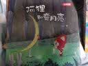 阿狸和弯月亮 实拍图